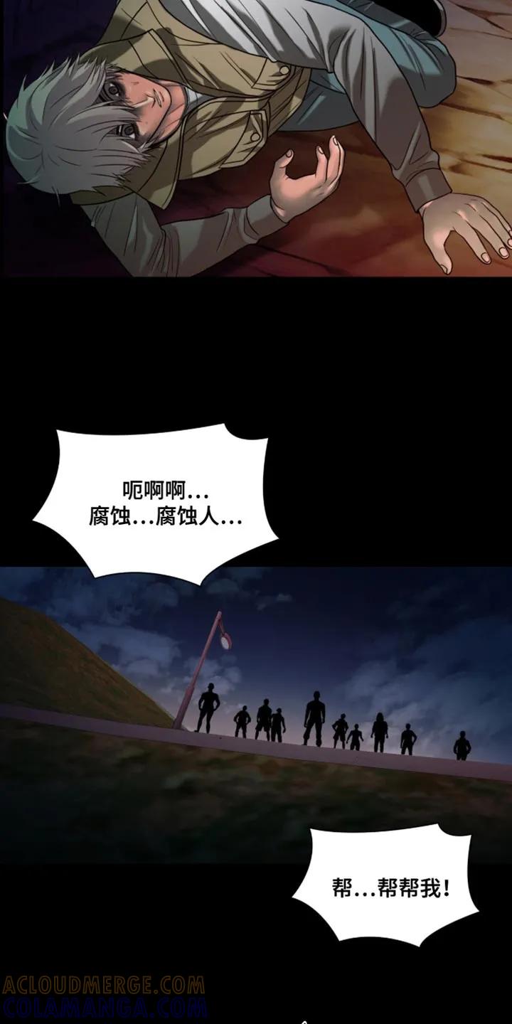 第100章：【第二季】跟我一起走-腐蚀的痛处-reimx（第9张）