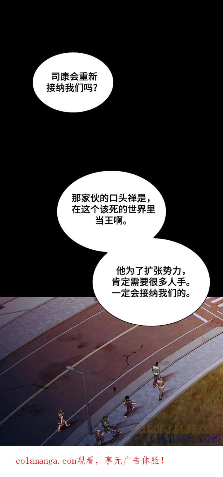 第100章：【第二季】跟我一起走-腐蚀的痛处-reimx（第1张）