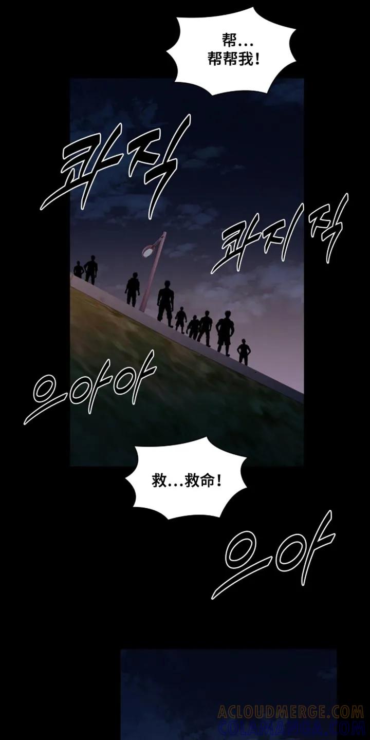 第100章：【第二季】跟我一起走-腐蚀的痛处-reimx（第11张）