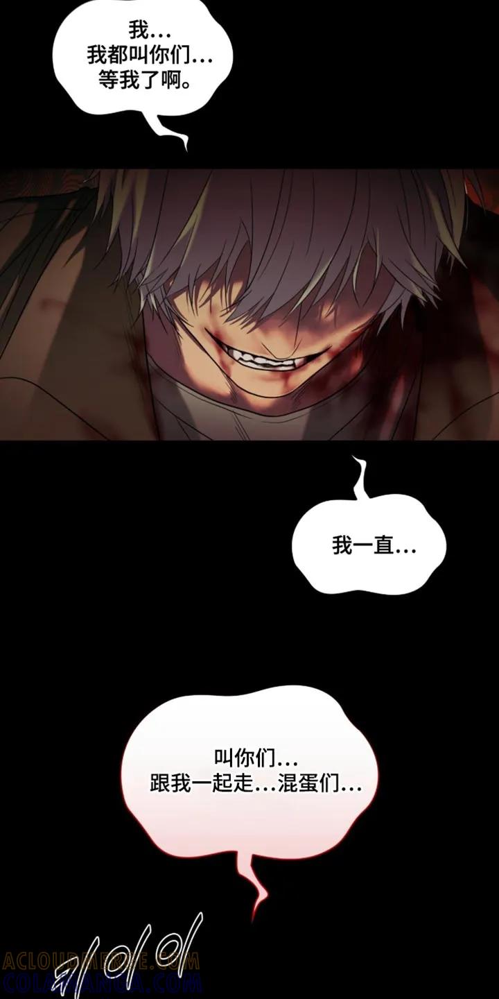 第100章：【第二季】跟我一起走-腐蚀的痛处-reimx（第21张）