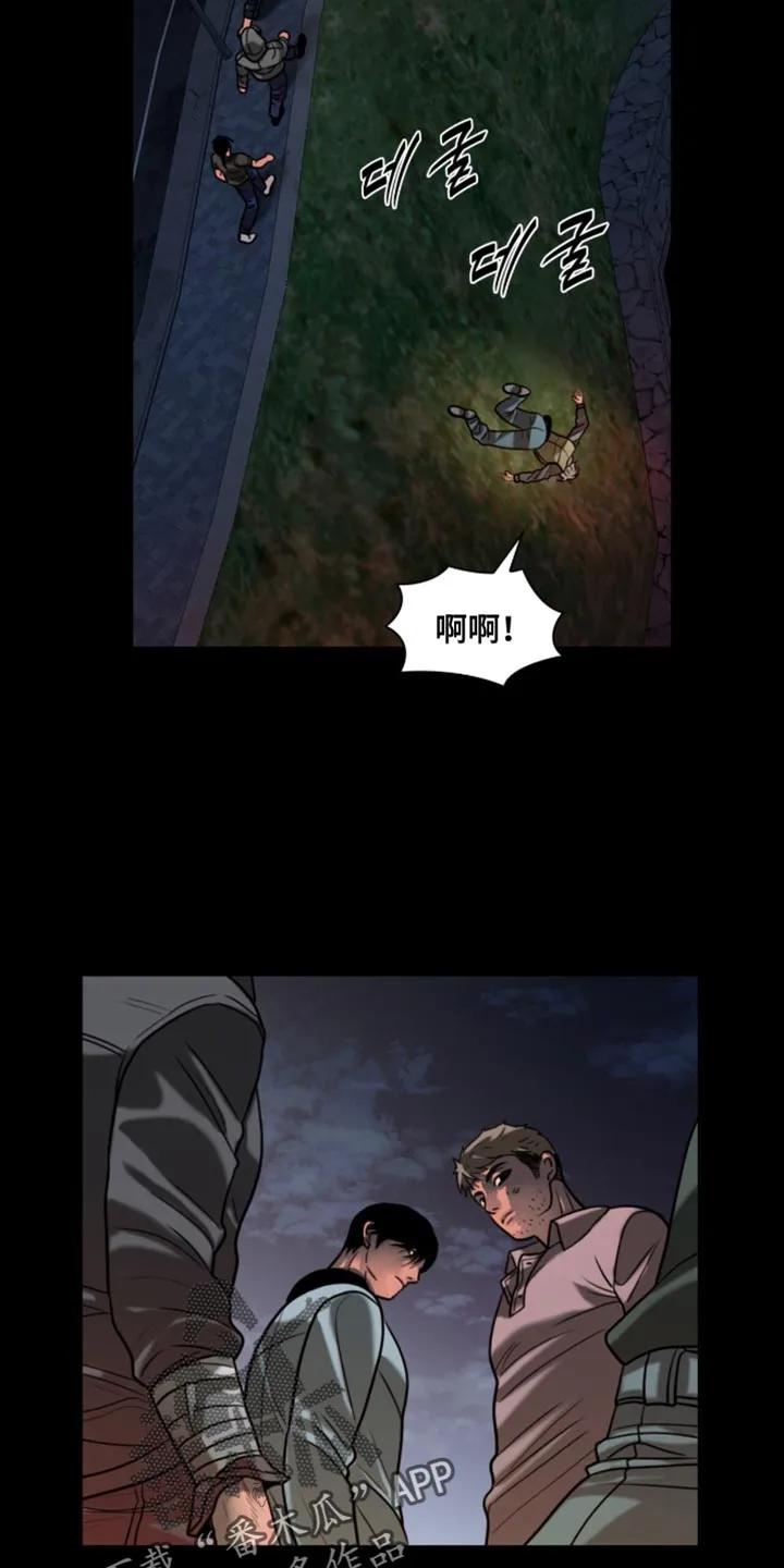 第100章：【第二季】跟我一起走-腐蚀的痛处-reimx（第6张）