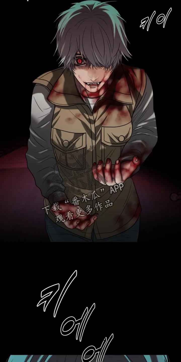 第100章：【第二季】跟我一起走-腐蚀的痛处-reimx（第22张）
