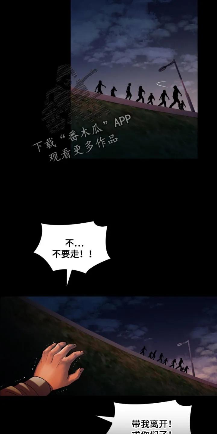 第100章：【第二季】跟我一起走-腐蚀的痛处-reimx（第12张）