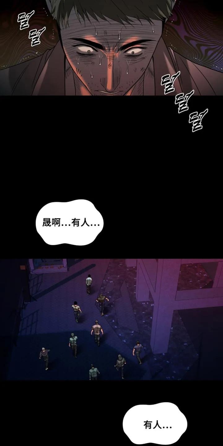 第100章：【第二季】跟我一起走-腐蚀的痛处-reimx（第16张）