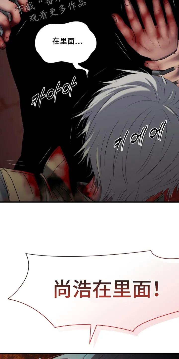 第101章：【第二季】不可怕了！-腐蚀的痛处-reimx（第24张）