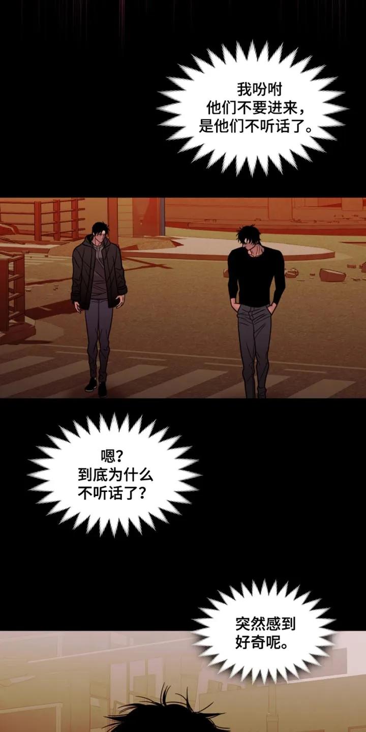 第101章：【第二季】不可怕了！-腐蚀的痛处-reimx（第6张）