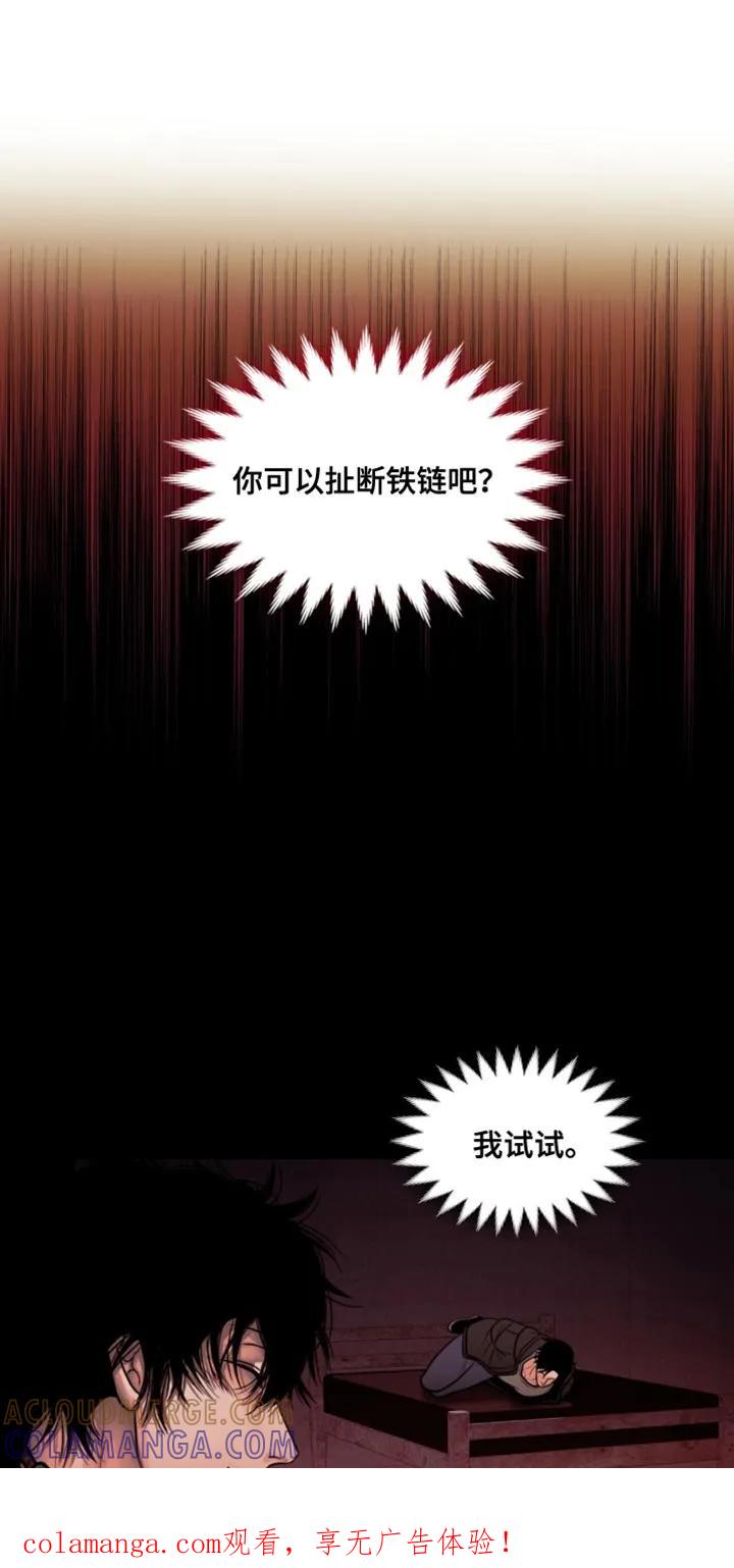 第101章：【第二季】不可怕了！-腐蚀的痛处-reimx（第1张）
