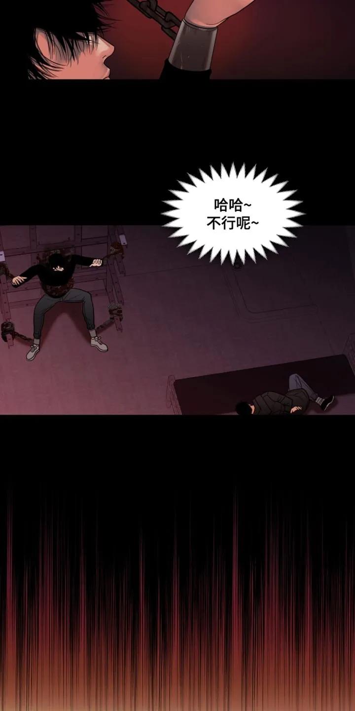 第101章：【第二季】不可怕了！-腐蚀的痛处-reimx（第4张）