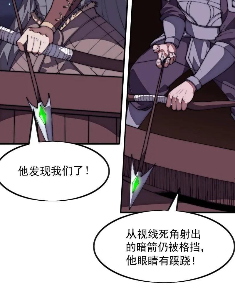 第1180话：身陷囹圄-开局一座山-娱乐没错（第33张）