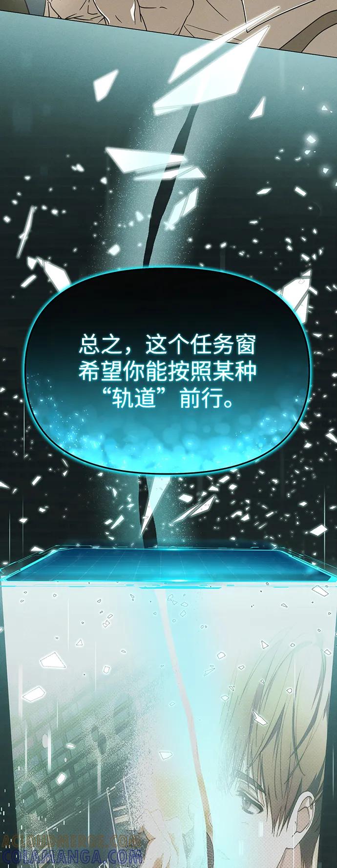 第53话-成为顶流男团的忙内-Kang seoul,mattgom（第13张）