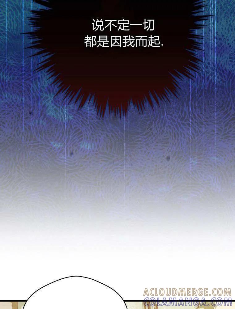 第11话-找寻新丈夫-목마,단해늘（第9张）