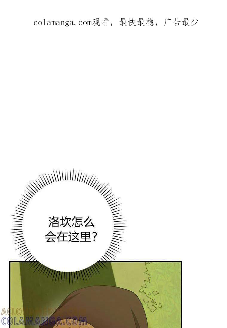 第13话-找寻新丈夫-목마,단해늘（第1张）