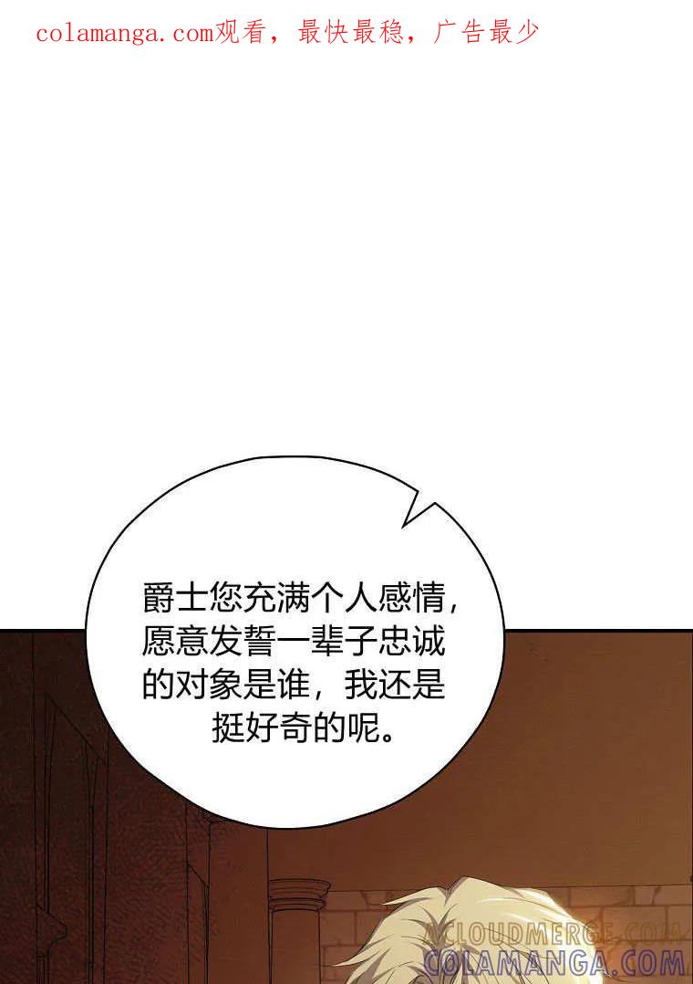 第14话-找寻新丈夫-목마,단해늘（第1张）