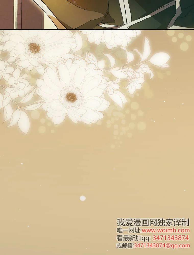 第14话-找寻新丈夫-목마,단해늘（第8张）