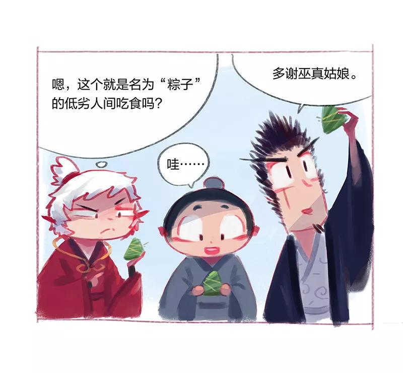 番外篇2-吾猫当仙-完美世界漫画（第3张）