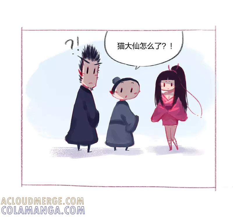 番外篇2-吾猫当仙-完美世界漫画（第6张）