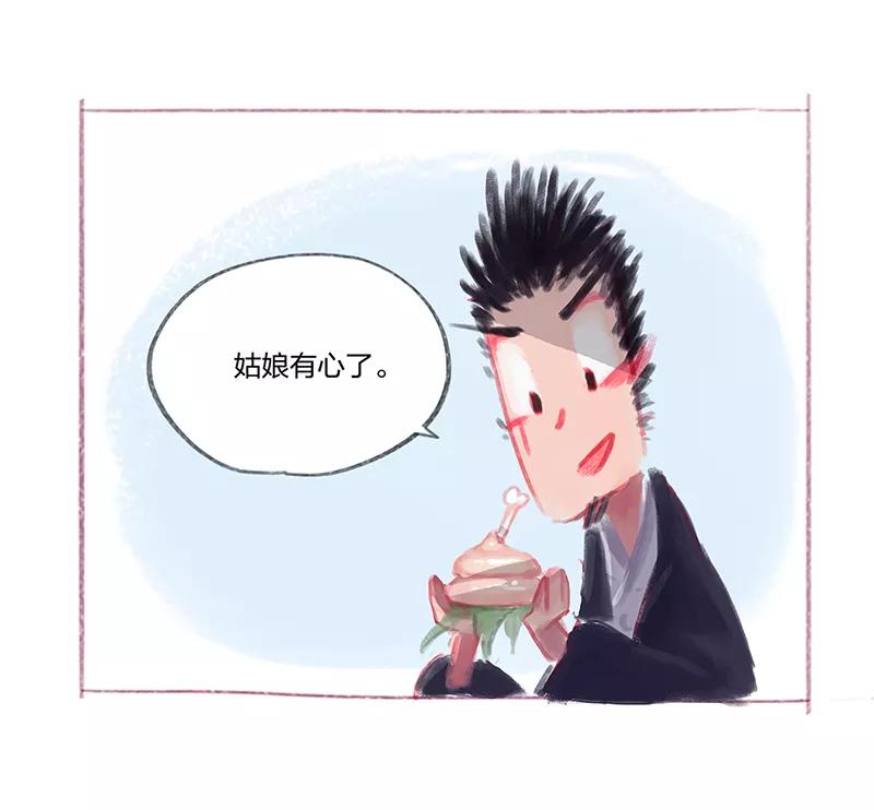 番外篇2-吾猫当仙-完美世界漫画（第5张）