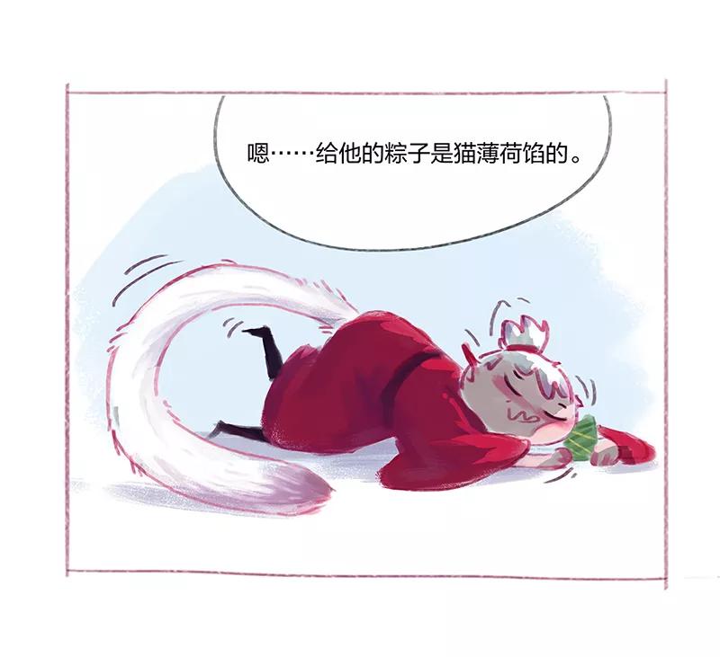 番外篇2-吾猫当仙-完美世界漫画（第7张）