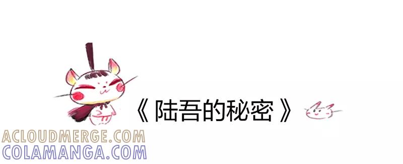 番外篇2-吾猫当仙-完美世界漫画（第8张）