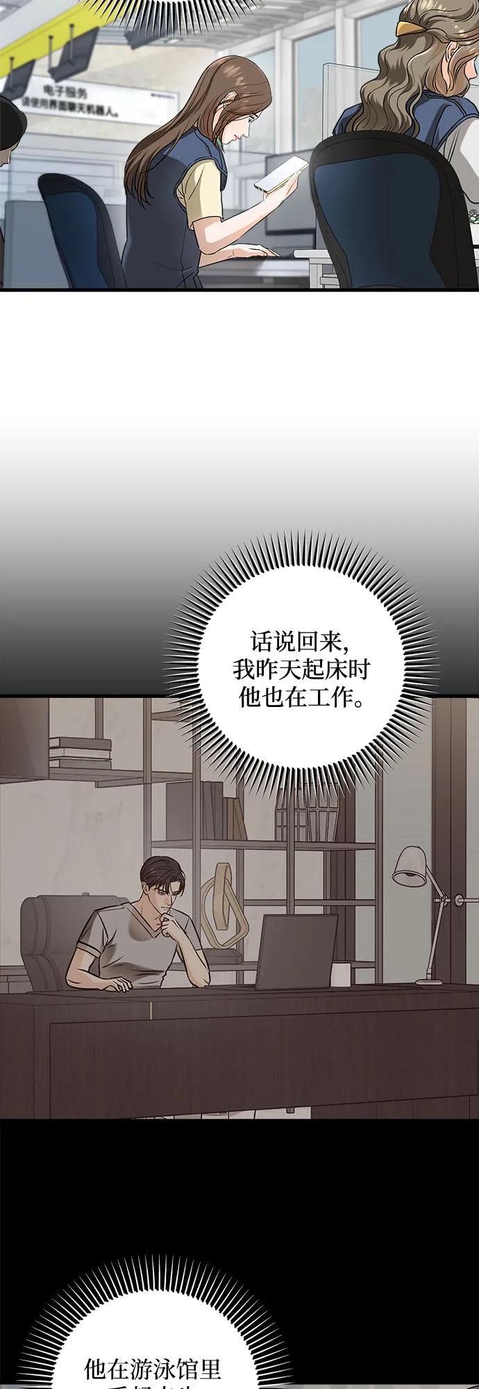 第51话-只想让你坠落-FLADA,VODAUVEU/QuornQuorn（第3张）