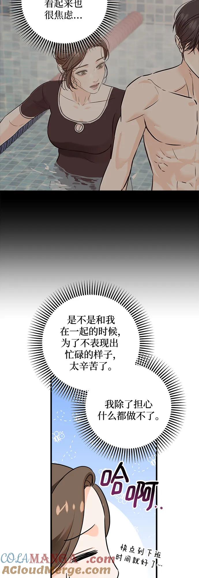 第51话-只想让你坠落-FLADA,VODAUVEU/QuornQuorn（第4张）