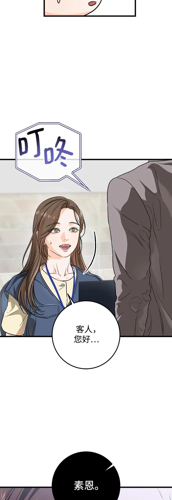 第51话-只想让你坠落-FLADA,VODAUVEU/QuornQuorn（第5张）