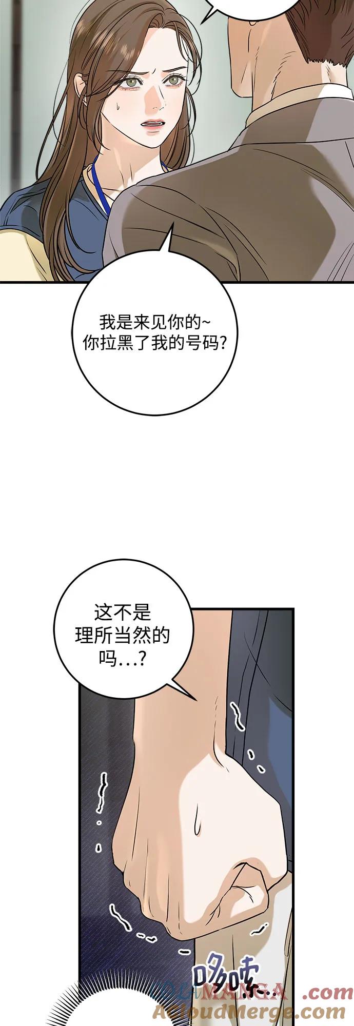 第51话-只想让你坠落-FLADA,VODAUVEU/QuornQuorn（第10张）