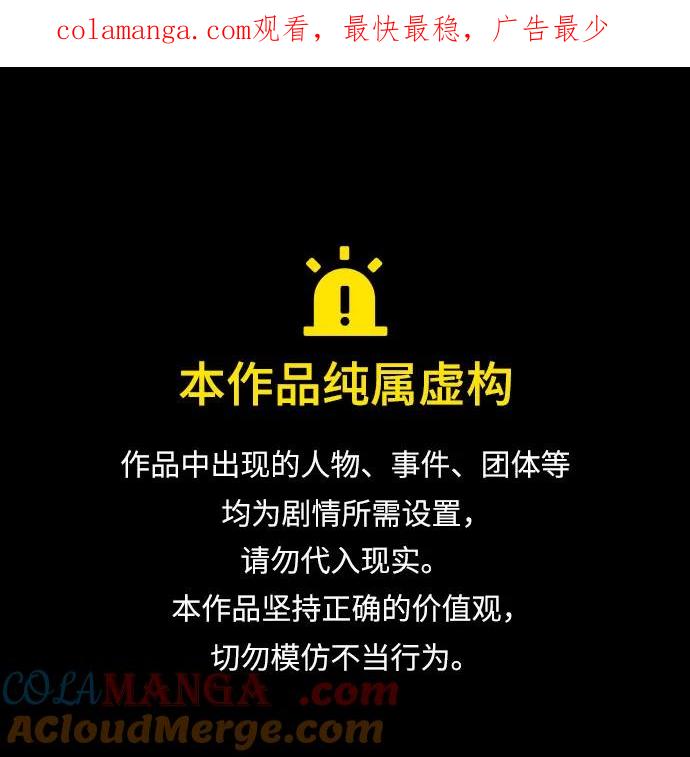 第51话-只想让你坠落-FLADA,VODAUVEU/QuornQuorn（第1张）