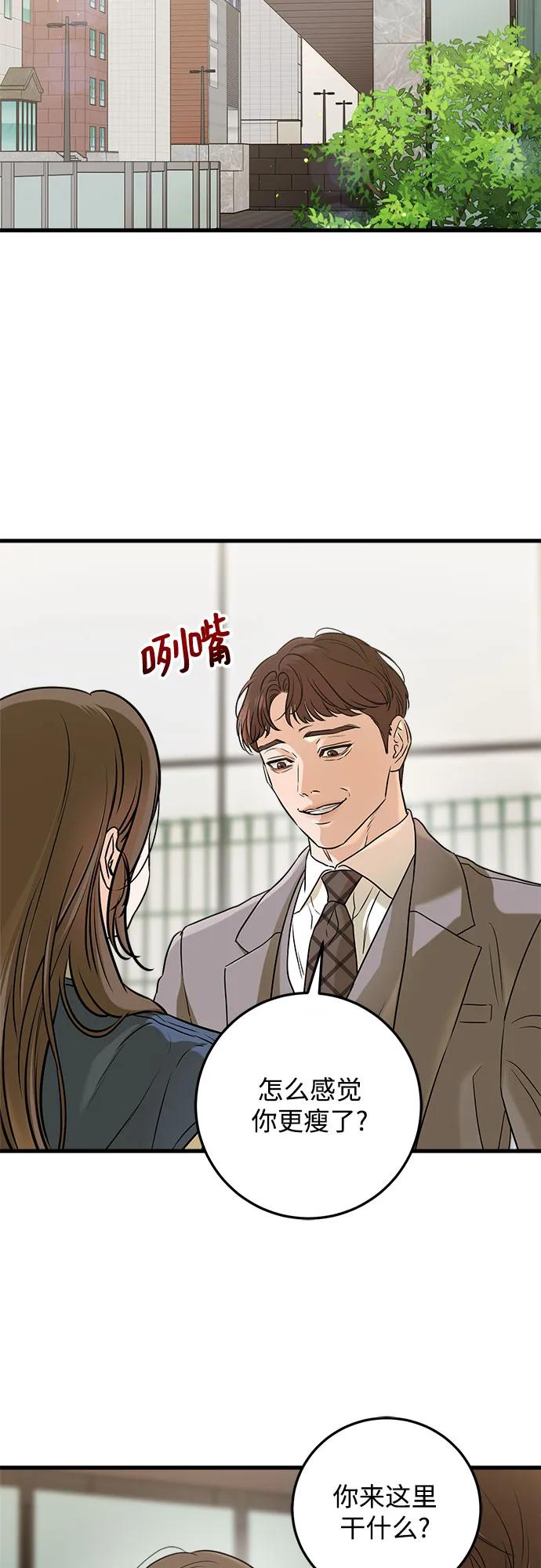 第51话-只想让你坠落-FLADA,VODAUVEU/QuornQuorn（第9张）