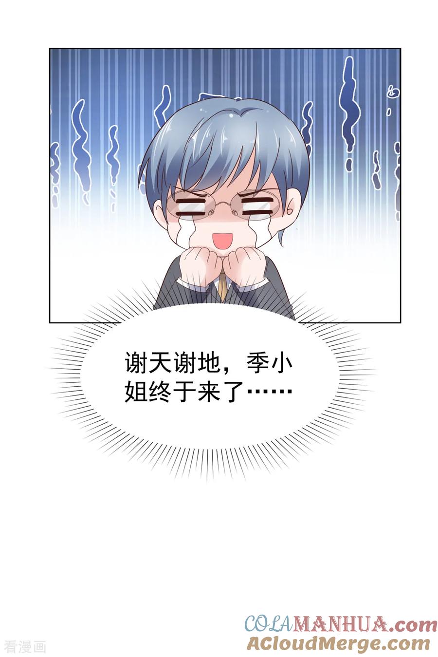 第86话谁也不准开门！-情定娇妻：封爷宠妻成瘾-阿柯文化（第19张）