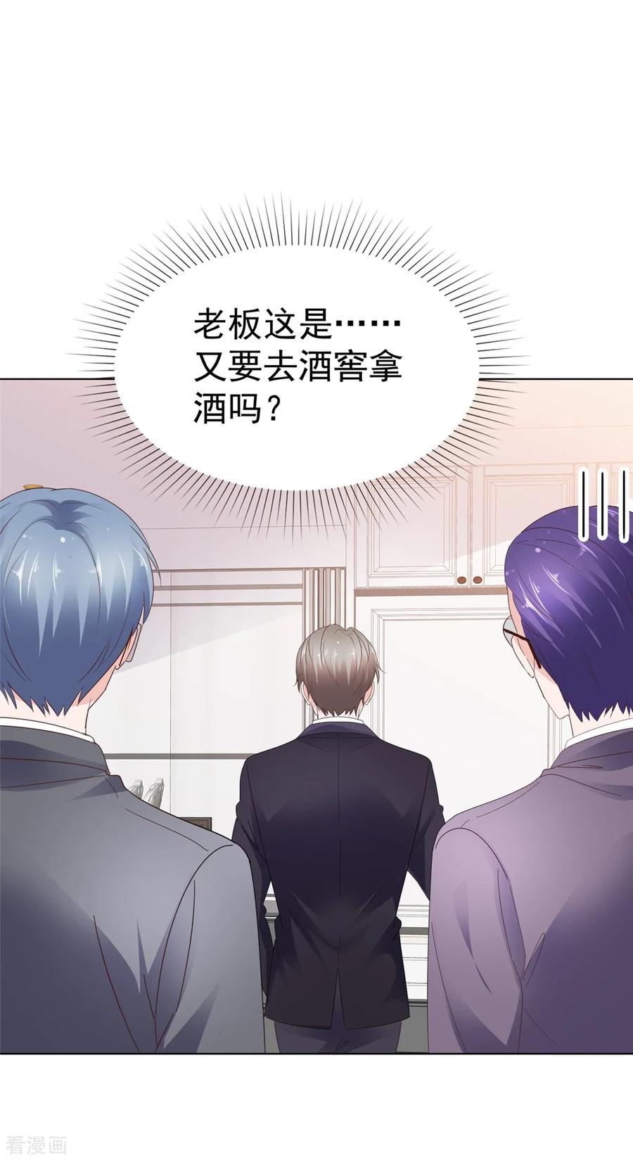 第86话谁也不准开门！-情定娇妻：封爷宠妻成瘾-阿柯文化（第16张）