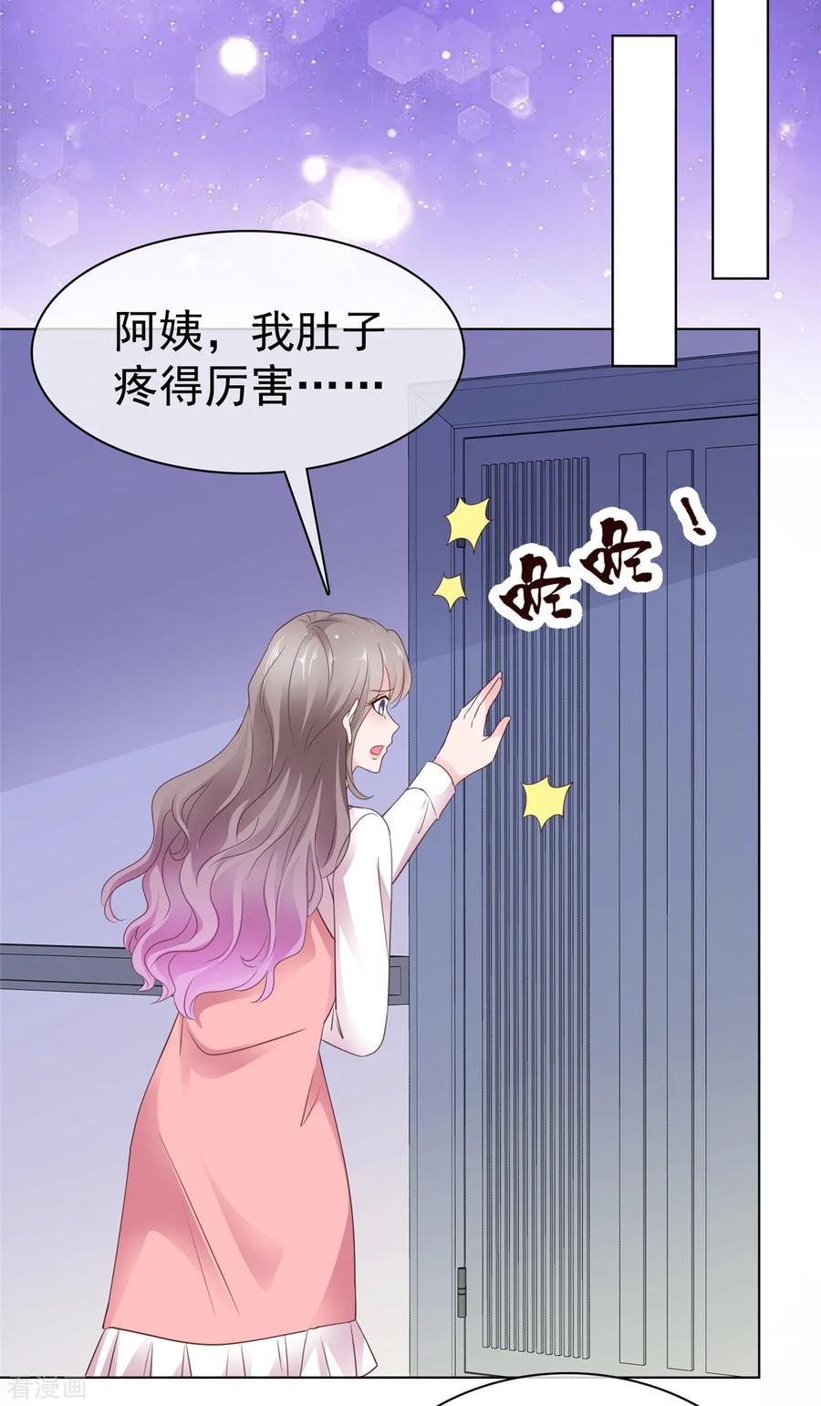 第86话谁也不准开门！-情定娇妻：封爷宠妻成瘾-阿柯文化（第6张）