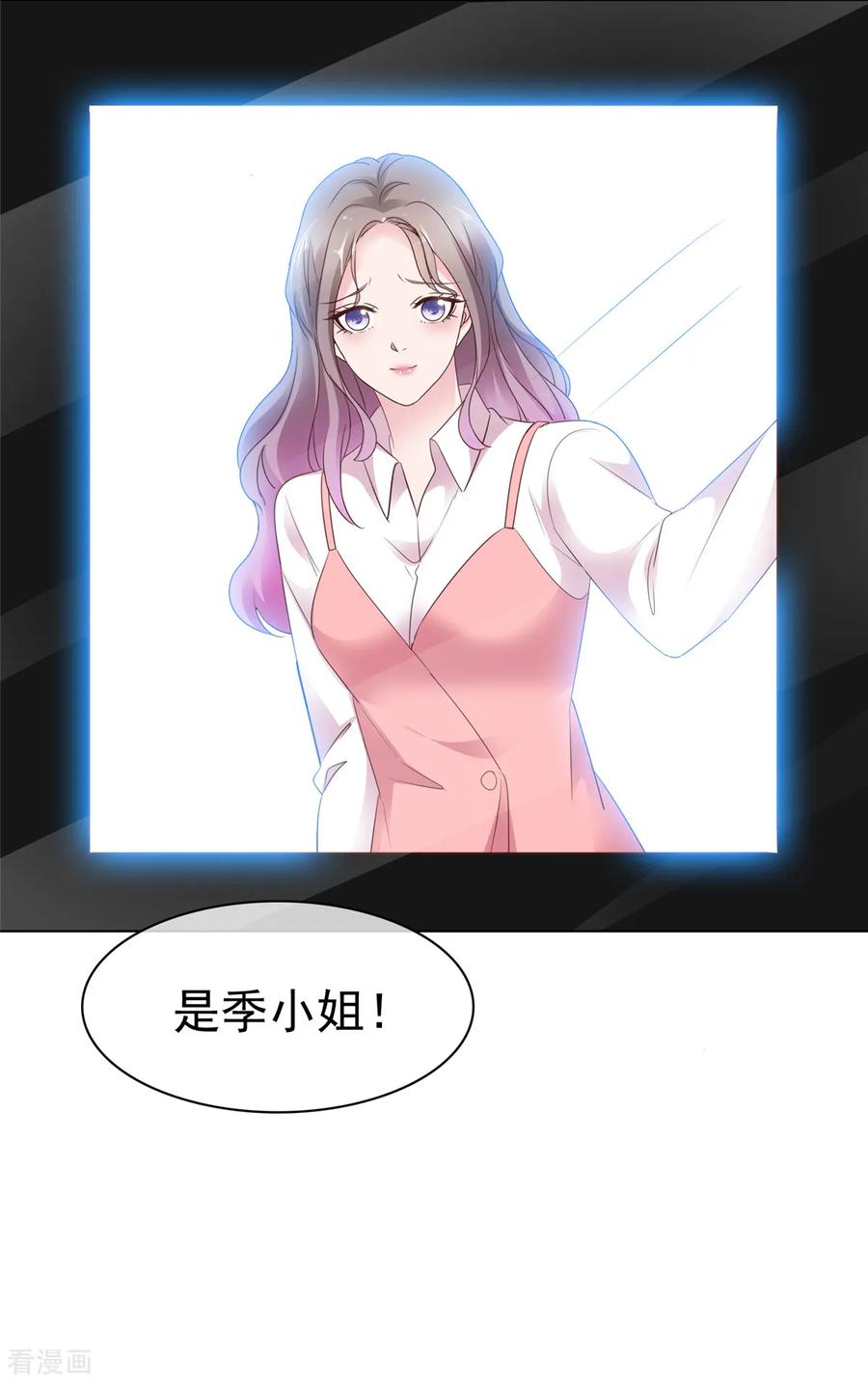 第86话谁也不准开门！-情定娇妻：封爷宠妻成瘾-阿柯文化（第18张）