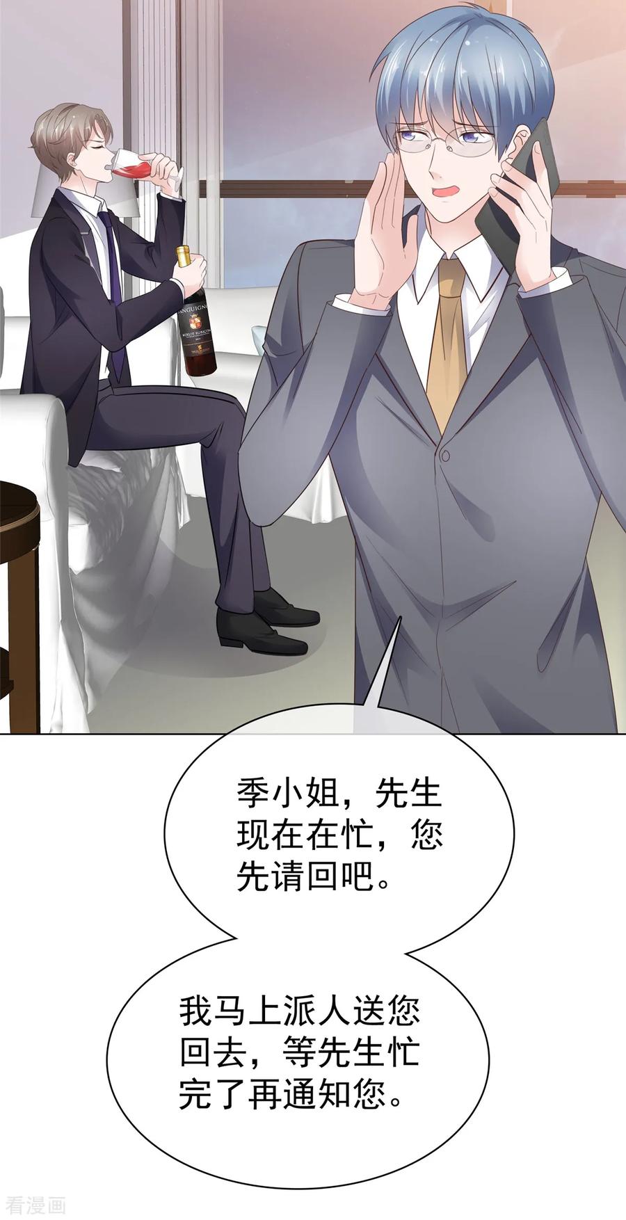 第86话谁也不准开门！-情定娇妻：封爷宠妻成瘾-阿柯文化（第24张）