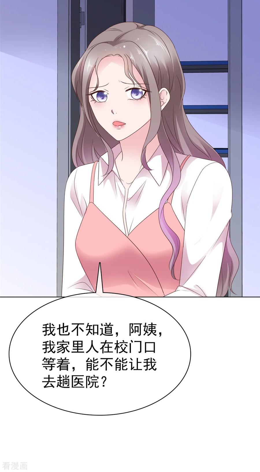 第86话谁也不准开门！-情定娇妻：封爷宠妻成瘾-阿柯文化（第8张）