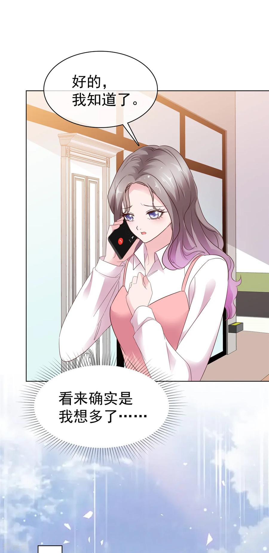 第87话他身边有了别的女人-情定娇妻：封爷宠妻成瘾-阿柯文化（第10张）