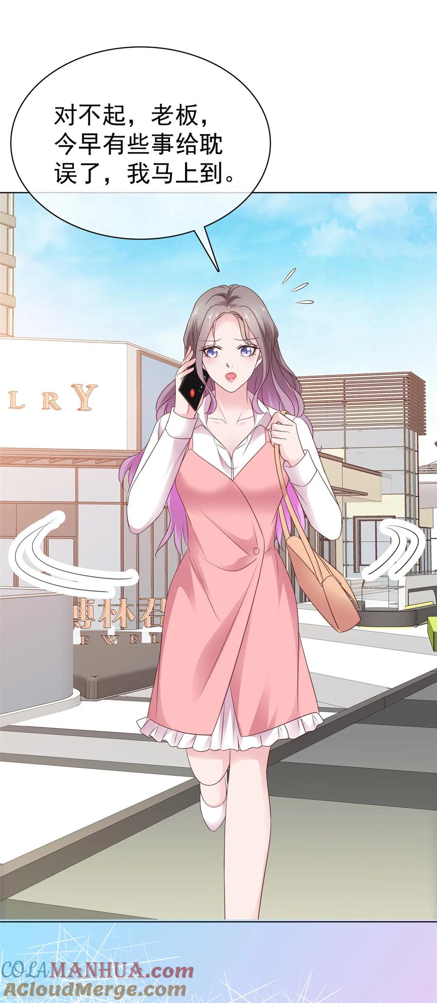 第87话他身边有了别的女人-情定娇妻：封爷宠妻成瘾-阿柯文化（第17张）