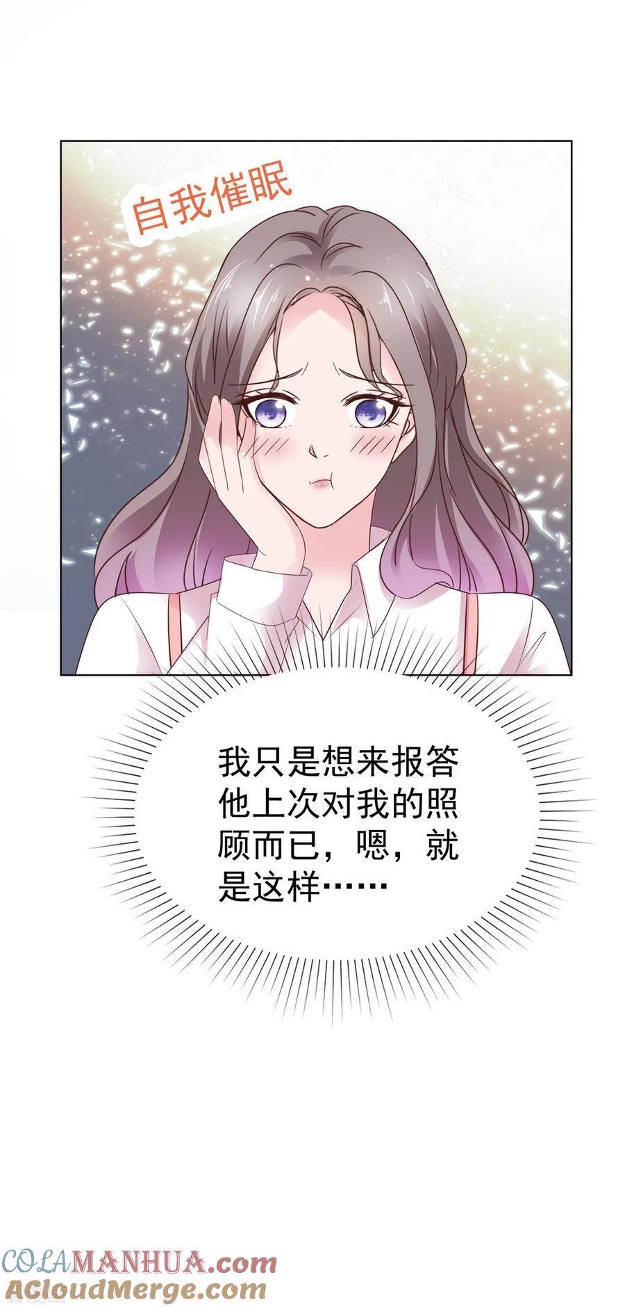 第87话他身边有了别的女人-情定娇妻：封爷宠妻成瘾-阿柯文化（第5张）