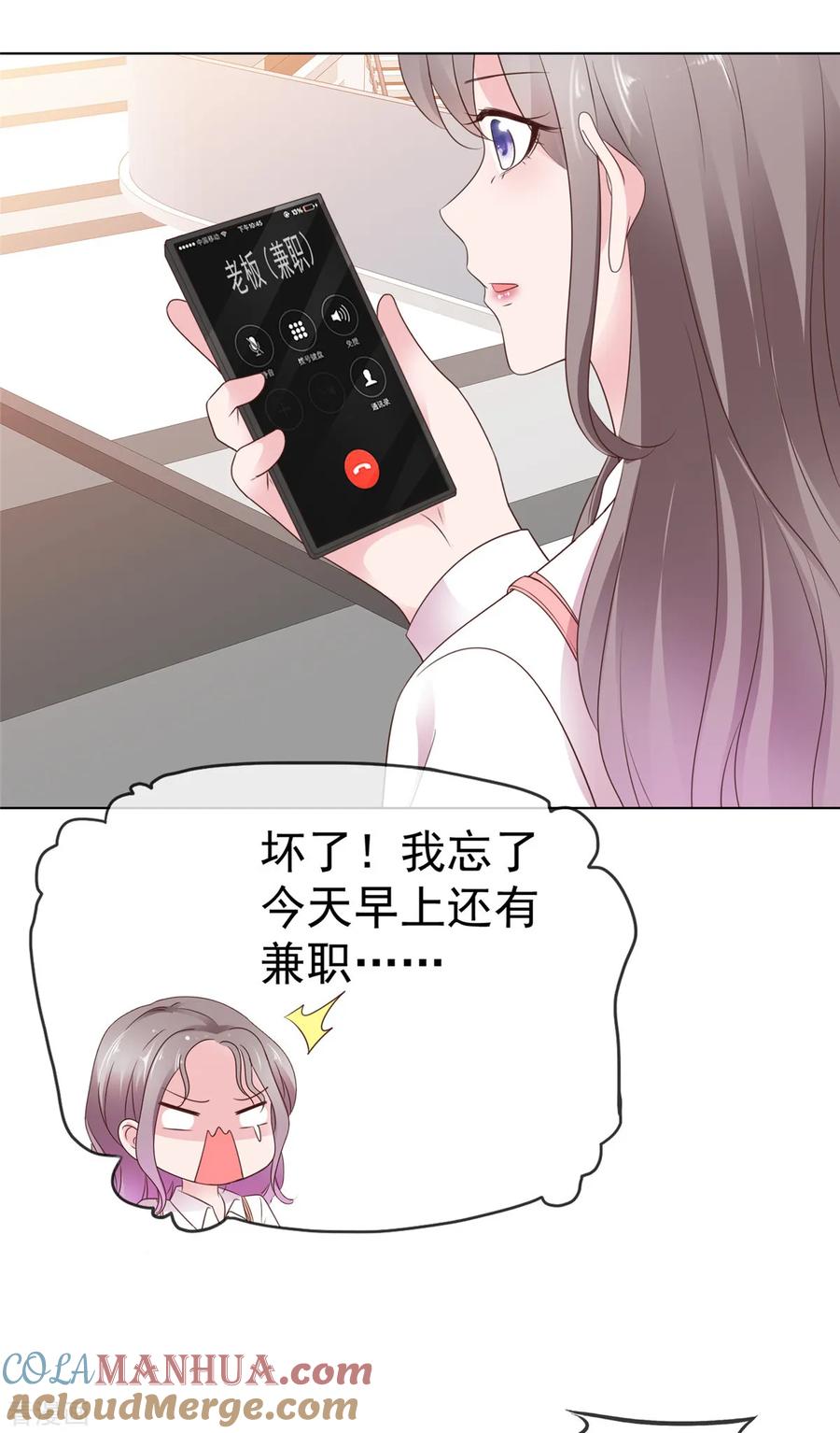 第87话他身边有了别的女人-情定娇妻：封爷宠妻成瘾-阿柯文化（第15张）