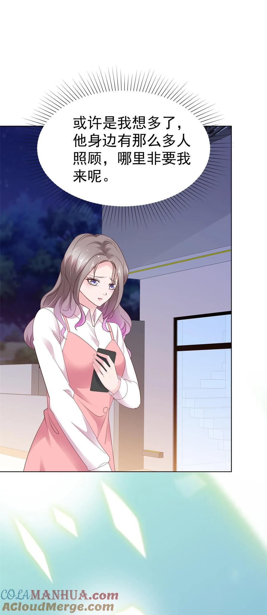第87话他身边有了别的女人-情定娇妻：封爷宠妻成瘾-阿柯文化（第3张）