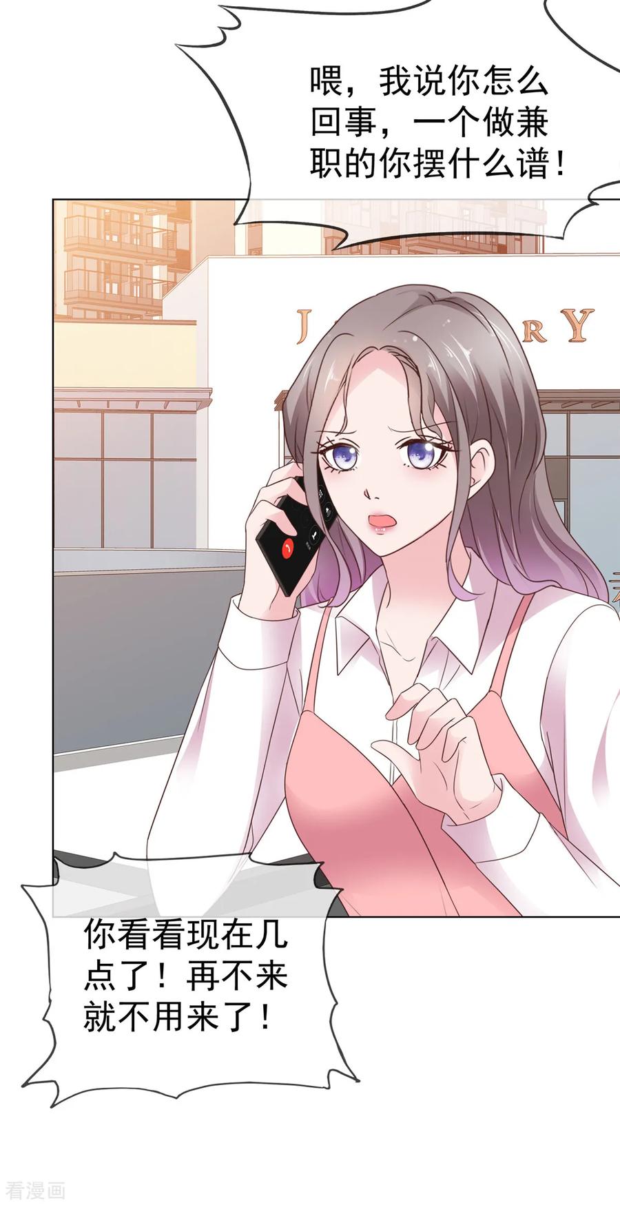 第87话他身边有了别的女人-情定娇妻：封爷宠妻成瘾-阿柯文化（第16张）