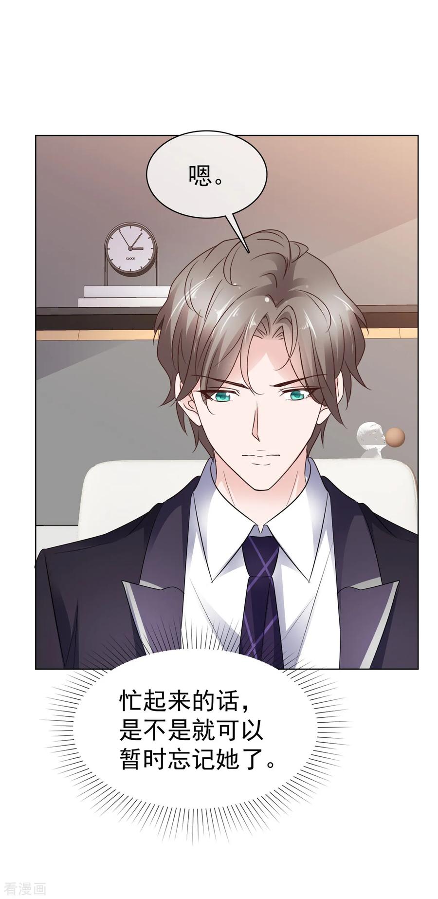 第87话他身边有了别的女人-情定娇妻：封爷宠妻成瘾-阿柯文化（第12张）