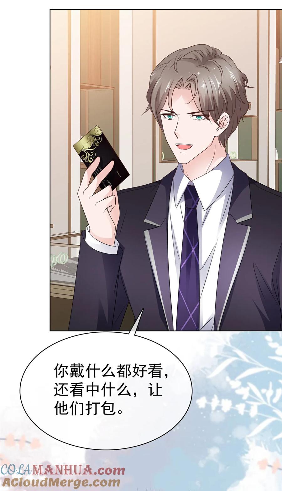 第88话俩人的误会-情定娇妻：封爷宠妻成瘾-阿柯文化（第7张）