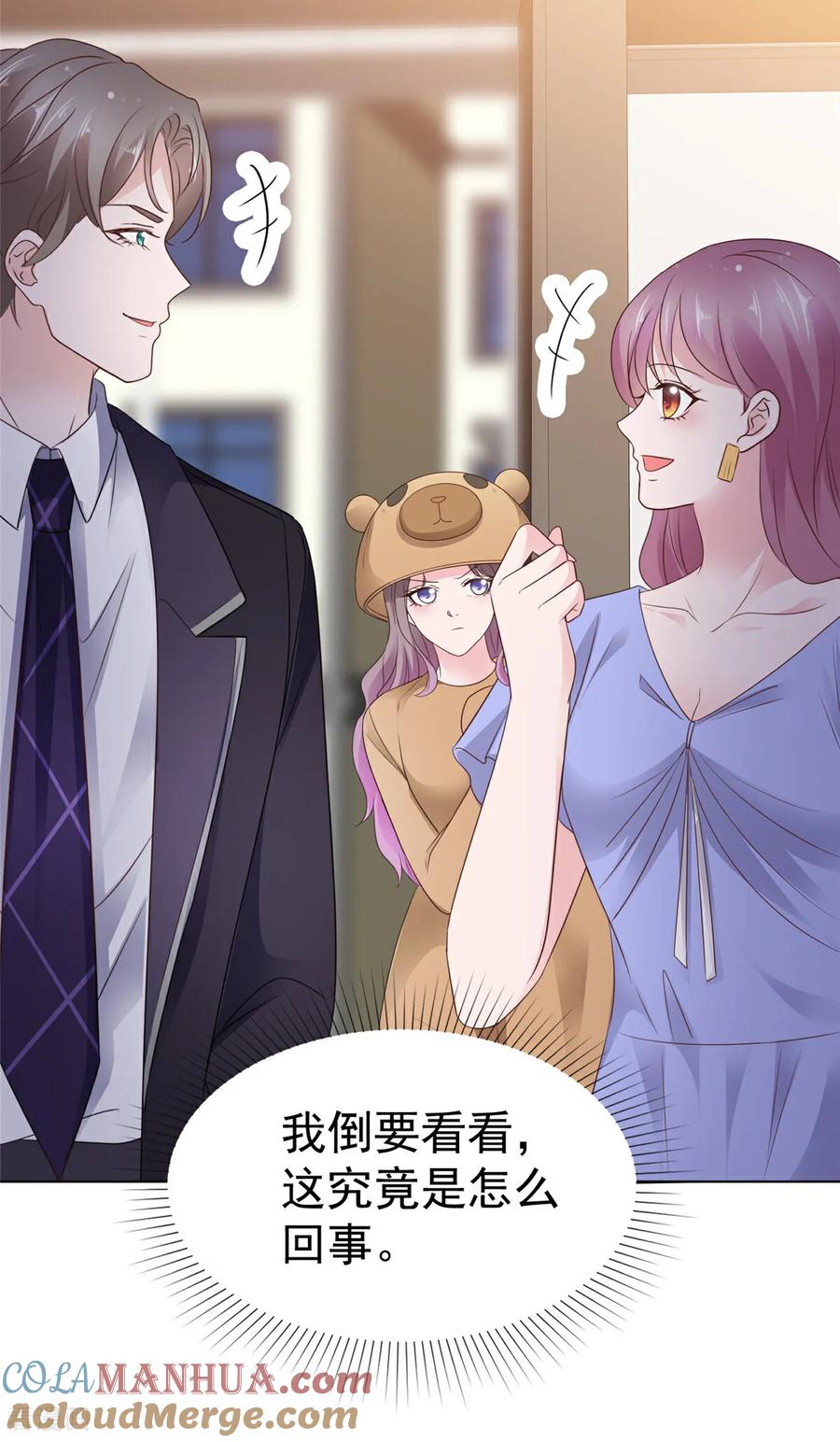 第88话俩人的误会-情定娇妻：封爷宠妻成瘾-阿柯文化（第3张）