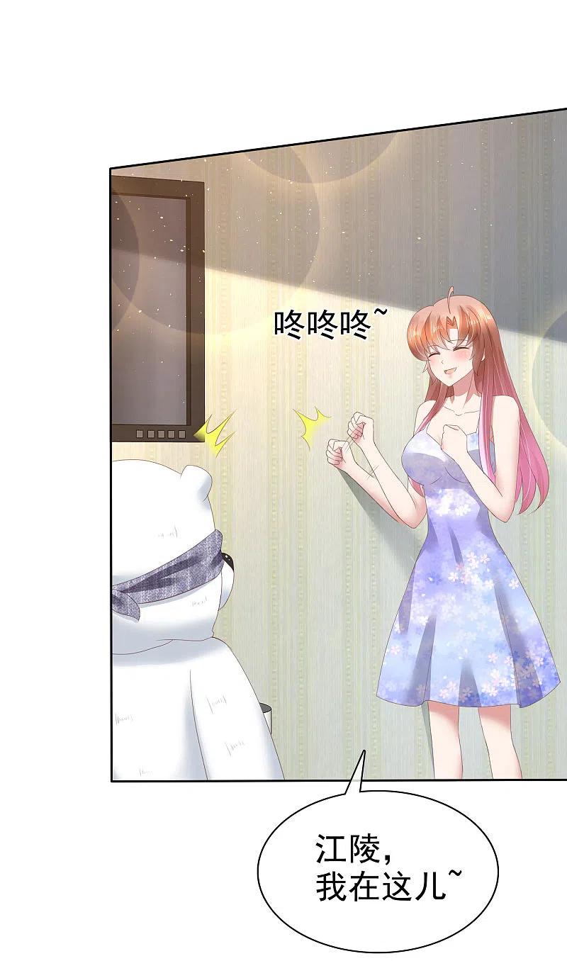 第91话-因爱宠你-极漫文化（第2张）