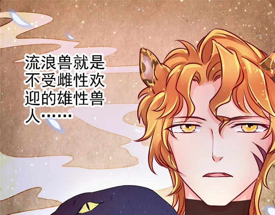 第09话-白箐箐的异世界冒险-白箐箐1（第23张）