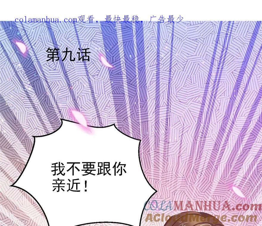 第09话-白箐箐的异世界冒险-白箐箐1（第1张）