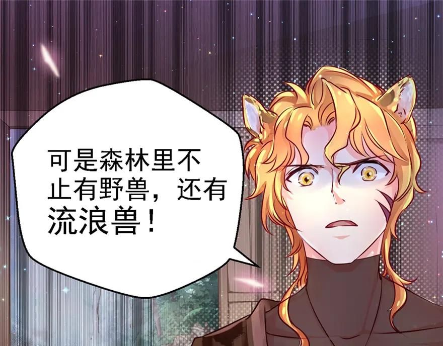 第09话-白箐箐的异世界冒险-白箐箐1（第11张）