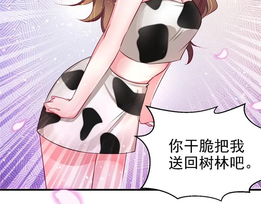 第09话-白箐箐的异世界冒险-白箐箐1（第3张）