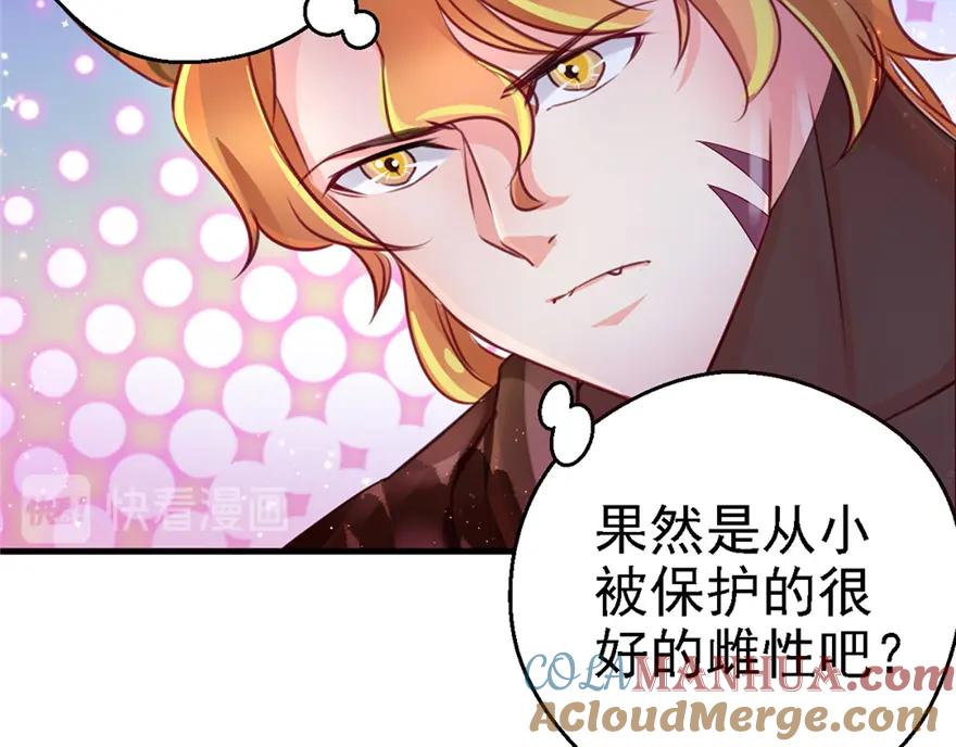 第09话-白箐箐的异世界冒险-白箐箐1（第21张）